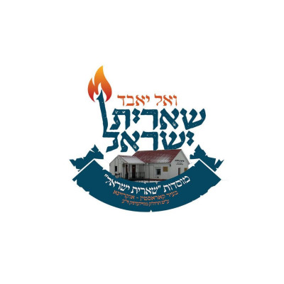 British Friends of Shearit Israel