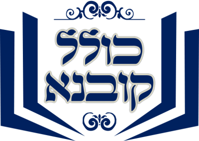 Yeshivat Kollel Kovna