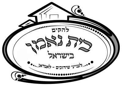 Bayis Neeman