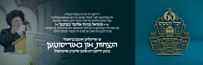 VYOEL MOSHE CHARITABLE TRUST